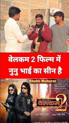 There is a scene of Nunu Bhai in the movie Welcome 2. Welcome Movie 2 Mani Meraj Comedy Aguai 4. ...