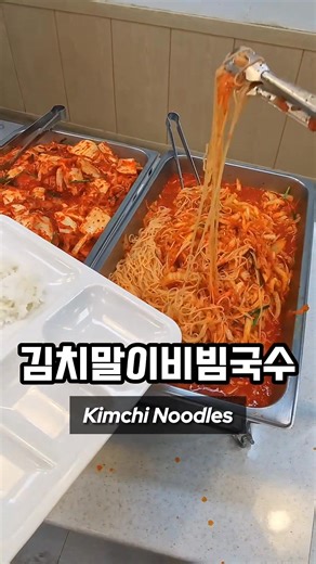 11K views · 234 reactions | What Korean Office Workers Eat for Lunch part 164 #korea #koreanfood #mukbang #asmr #koreandishes | Foodieminati 2.0 | Facebook