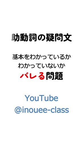 基本を大事にして英語を学ぼう！