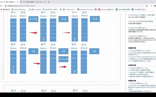 Leetcode 227 基本计算器 II 栈