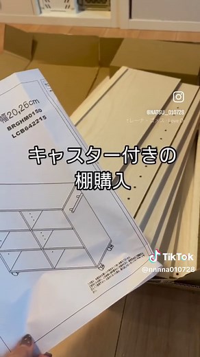 キッチンカウンター下収納のDIYアイデア