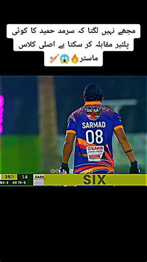 Class Master Sarmad Hammed's Unmatched Batting Skills