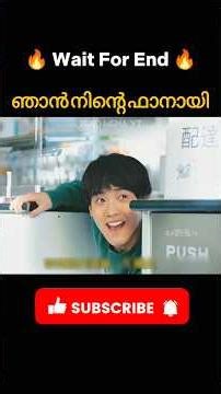 Hero Being A Cutiee 😍😂 Our Universe #Kdrama #BaeInHyuk #RohJeongEui #OurUniverse Malayalam #shorts