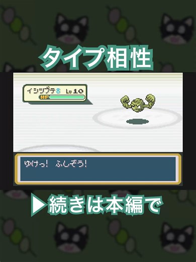 ポケモンFRLGのタイプ相性を解説