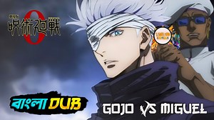 1.5K views · 30 reactions | Gojo vs. Miguel | Full Fight Scene |...