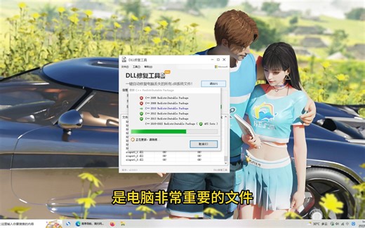 终极解决方案！快速修复msvcp71.dll丢失问题。