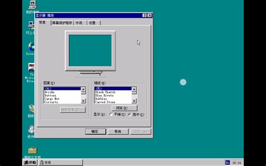 安卓上运行windows95系统