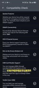 在购买9esim之前如何才能够知道是否可以与自己的安卓手机兼容，可以通过兼容性测试