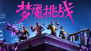 Epic Games to Shut Down Fortnite in China After Limited Test