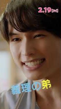 映画『ライアー×ライアー』コメント付きTVスポット 2月19日（金）全国ロードショー！！