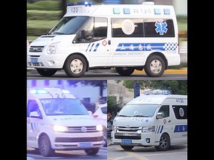 [CHINA]3 common types of ambulances for Shanghai EMS Code2/3 responding 上海急救3型救护车响应合集 paramedic
