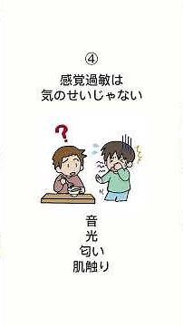 【本当に知ってほしい】ASD（自閉スペクトラム症）でわかってほしいこと #asd #理解