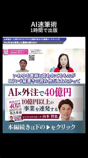 Complete your manuscript in one hour: The ultra-fast book creation method for the future using Ch...