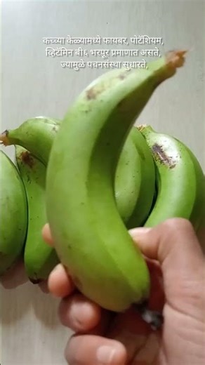 Benefits of eating raw banana #rawbanana #banana #healthyeating #quickmeals #recipe