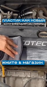 🔧 Fantastic XML – автоңузга жаңы өң жана коргоо берет! Пластик өңүн жоготтубу? Панель күңүрт көрүнүп калдыбы? Бул каражат менен: ✔ Түсүң кайтып, жаркырак болот ✔ Майда чийиктерди жашырылат ✔ Күн, чаң, нымдан бекем коргойт ✔ Суу, чаң жабышпайт — антистатикалык эффект ✔ Бир колдонуу – 6 айга чейин туруктуу натыйжа! 🚗 Автоң жаңы эле чыккандай сезилет! | Menчик