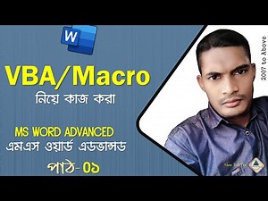 1. MS Word Advanced Bangla Tutorial | Working with VBA & Macros Bangla | Word VBA Bangla