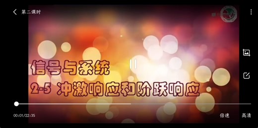 冲激响应与阶跃响应（1）