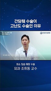 Why hepatobiliary and pancreatic surgery is a highly difficult surgery