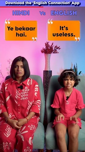 Hindi to English Speaking Practice 📚 Learn Daily English | Adi & Kanchan! Vidya Connection #shorts