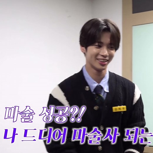 Taehyun's Incredible Magic Tricks in Academy Reincarnation