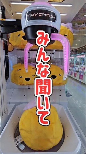 【正直レビュー】ラウンドワンにある新しいトライキャッチ(TRYCATCH)がヤバすぎた #クレーンゲーム #ラウンドワン #トライキャッチ