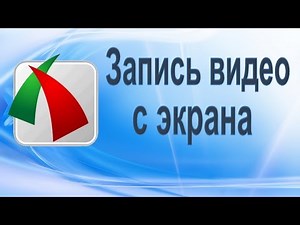 Record video from the screen. The recording program FastStone Capture.