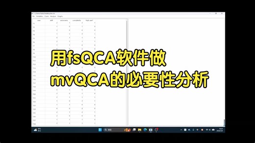 mvQCA中如何通过fsQCA转换多值变量做Necessity Analysis
