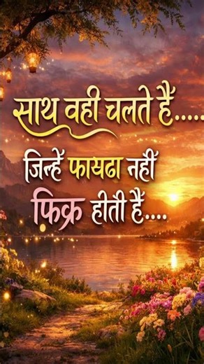 Thought of the day||सुविचार