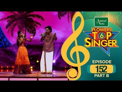 Flowers Top Singer 6 | Musical Reality Show | EP # 152 PART B