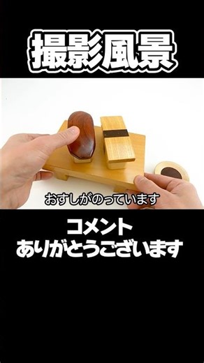 How to open? "SUSHI mug-shaped box" #puzzlebox #Puzzle #Shorts