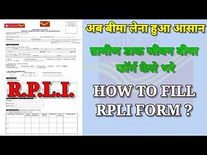 HOW TO FILL RPLI PROPOSAL FORM|| RPLI AGENT CODE || RURAL POSTAL LIFE INSURANCE || #rpli #pli