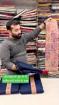 कोटराइज के सूट वो भी पाकिस्तानी स्टॉल के साथ😍😍 dm👉8059575256#suitsalwar#cotrisesuit