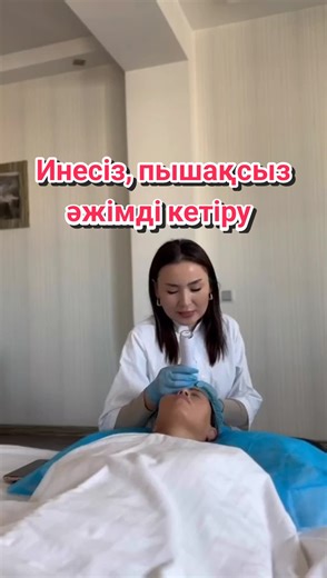 ai.massage.kz on TikTok