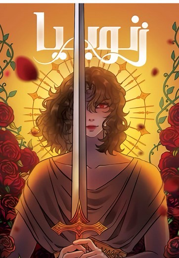 Queen Zenobia: A Symbol of Strength and Intelligence