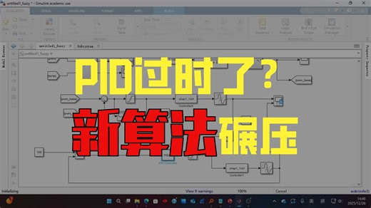 温度控制谁最强-对战PID