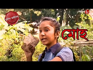 মোহ | Falakata Thana | Police Filez | Bengali | New Episode | Crime | Aakash Aath