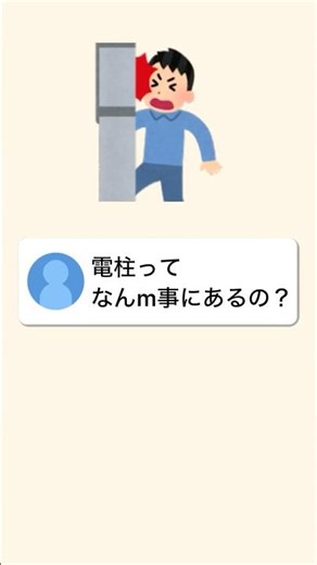 【質問】電柱って何mごとにあるの？ #ずんだもん #雑学 #プチ知識 #質問 #質問お待ちしてます #豆知識 #電柱 #正月