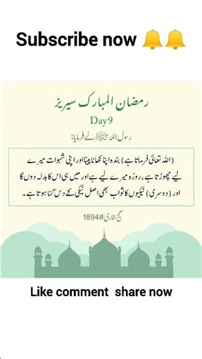 Hadees Sharif |e Nabvi ﷺ | Hadees in Urdu | Hadees ePak#shots