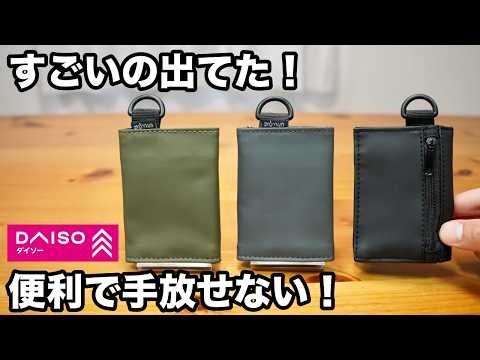 【$1 Store】DAISO｜They’ve released something amazing! 5 super useful items I’m glad I bought【DAISO】