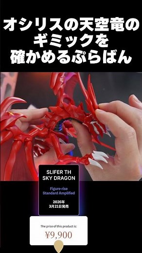 Checking out the gimmick of Osiris the Sky Dragon [Gunpla/Plastic Model Review] - The Three Egypt...