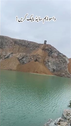 The Dasu Dam is currently under construction on the Indus River Kohistan Pakistan