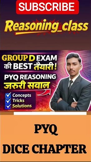 rrb group d pyq reasoning DICE 🎲 chapter #viralshort #reasoning #rrbgroupd