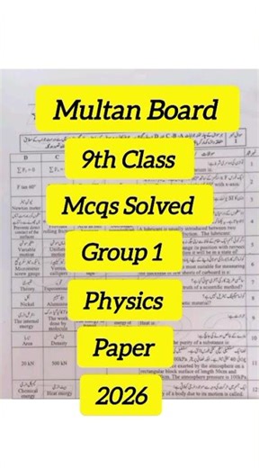 9th class physics Mcqs group 1 Multan Board 2026 | Class 9th Physics group 1 mcqs paper solved 2026