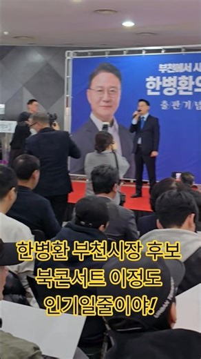 Han Byung-hwan's Path: A true advocate for local currency implementation! He's incredibly popular...