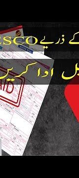 How To Pay Fesco Bill Reference No Through JazzCash | Fesco Online Bill Kaise Pay Karen |