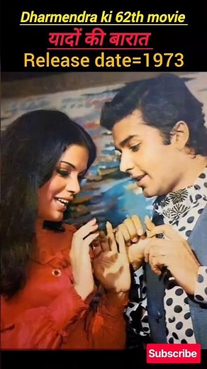 yaadon ki barat movie||70s movie||hindi movies old movie classic movie retro movie||indian cinema