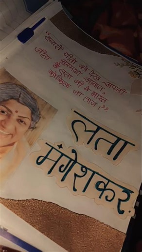 #Class 11 hindi project#lata mangeshkar #song Hope u like it...pls support like and subscribe.