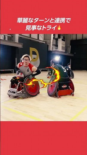 【華麗なプレー✨】クルッと回って、相手をかわしてトライ！ #車いすラグビー #パラスポーツ #メイキング #shorts
