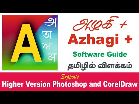 azhagi plus அழகி + Software for tamil typing in Higher version Photoshop and CorelDraw