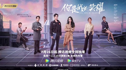 You Are My Glory C-drama Introduction and Review | Starring Dilraba Dilmurat and Yang Yang | Chinese